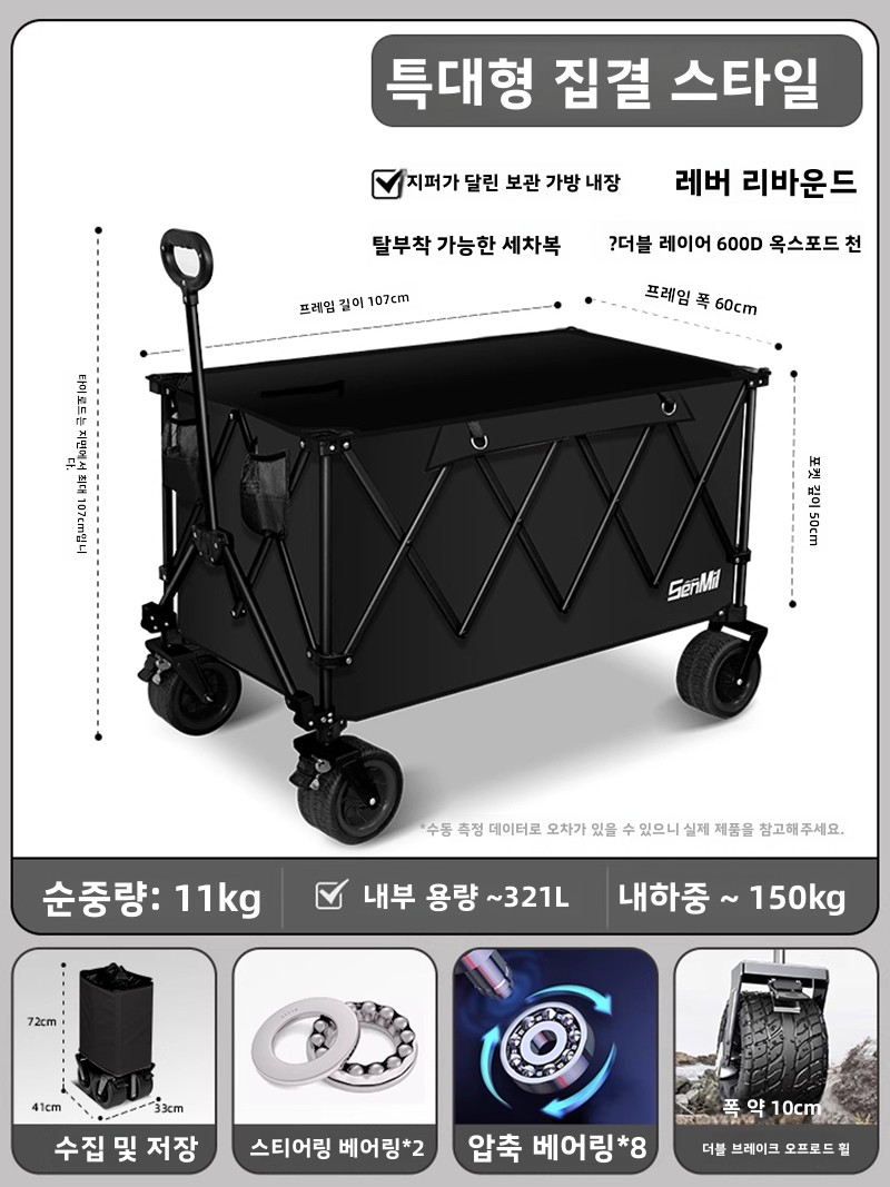 Sports Equipment Trolley - Siyah Katlanır Sepeti Taşınabilir Kapasiteli Kamp
